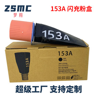 �m�û���W153A�ۺ�Tank 1504  2504 MFP1604w  MFP2604dwī������