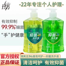 拉芳抑菌洗手液500g家用国货去污清新滋润呵护清爽洁净清香润肤