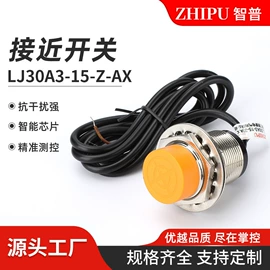 接近开关;霍尔传感器;绝缘套管