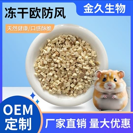 仓鼠零食;兔子主粮;仓鼠主粮