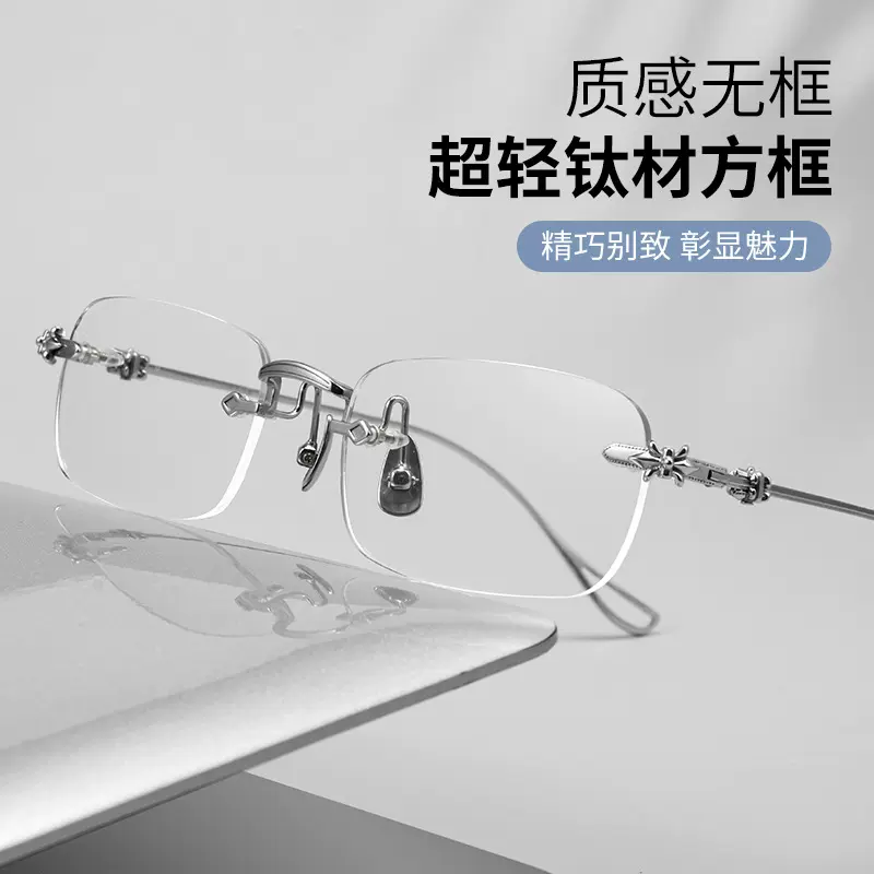纯钛无框眼镜男女通用款WYB8808超轻克罗*近视钛架丹阳眼镜批发
