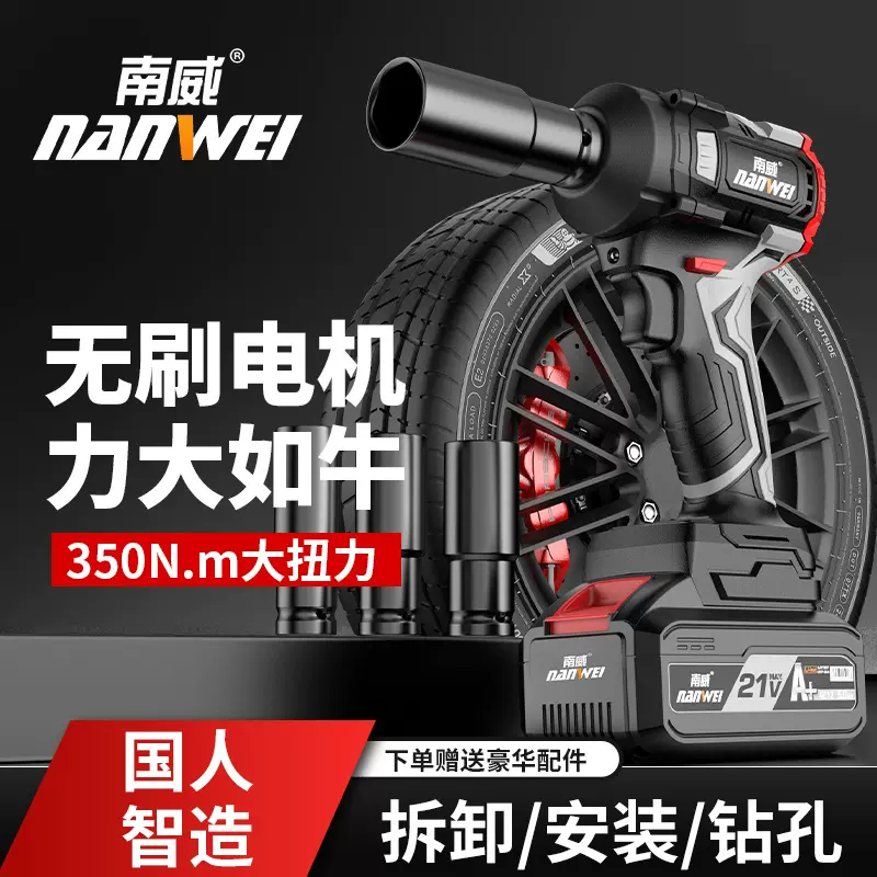 批发电动工具无刷锂电扳手电动扳手架子工木工冲击电风炮充电电钻