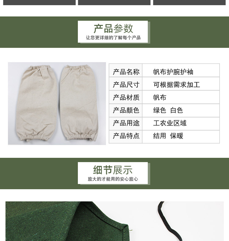 帆布护腕护袖_03.jpg