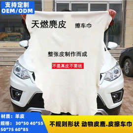 鹿皮抹布吸水不掉毛洗车毛巾擦车巾专用麂皮绒汽车用玻璃无痕麂皮