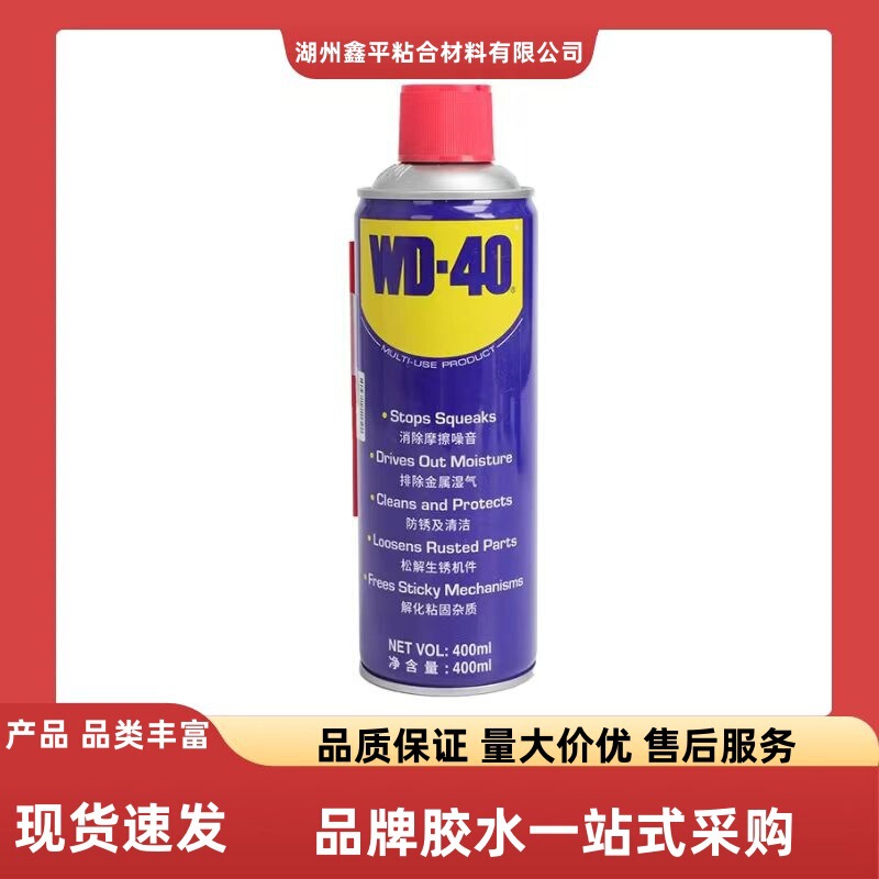 Wd40 Rust Remover Lubricant Physical Rust Removal Mechanical Mold Rust Removal Door Lock Screws Bolt Loosening