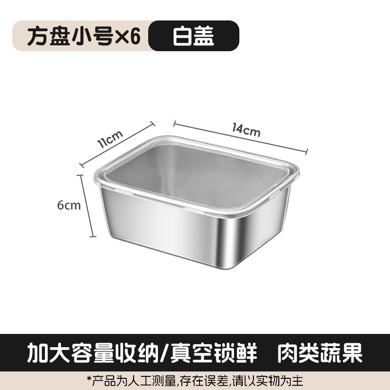 304 ステンレス鋼の鮮度保持ボックス蓋付き正方形プレート食品グレードの密封ボックスプレートトレイ正方形ボックス|undefined