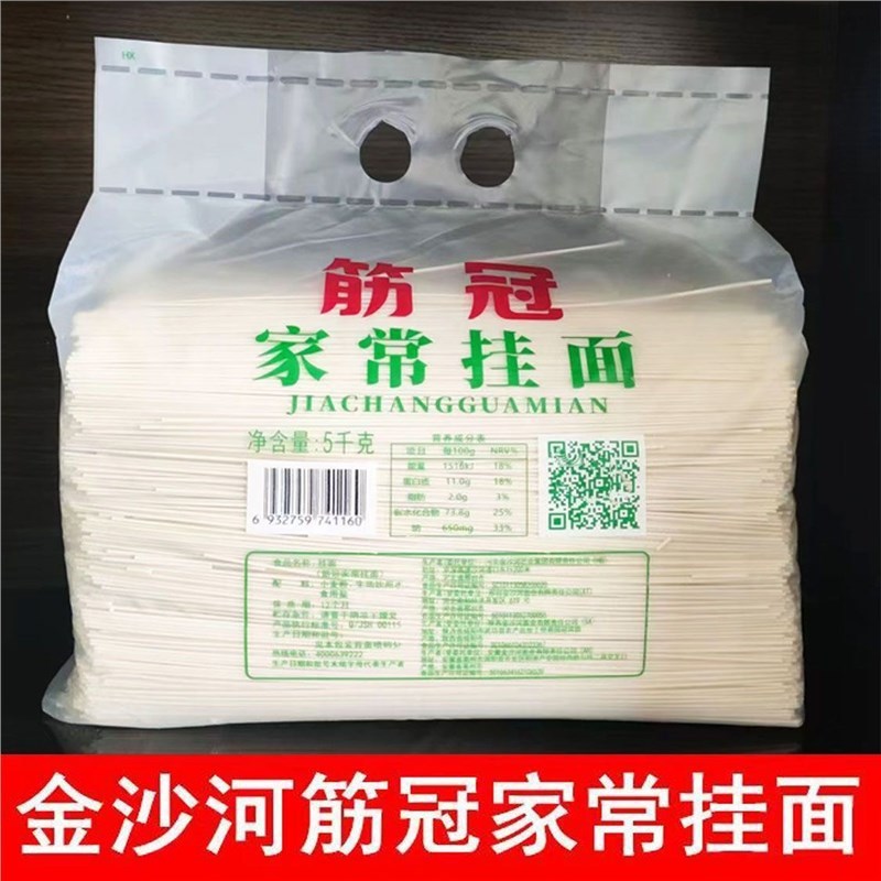 金沙河筋冠オリジナル麺 家庭用麺 完全包装 2mm 調理済み麺 朝食乾麺 細丸麺|undefined