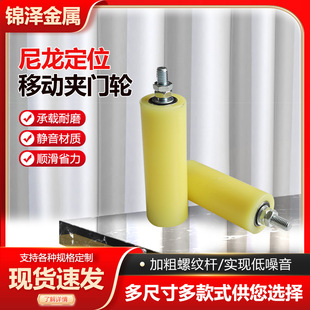 Nylon positioning mobile clamp door wheel nylon pulley electric track guide wheel sliding door clamp wheel conveyor belt door wheel