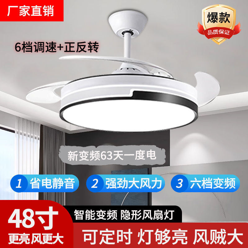 新款隐形风扇灯家用餐厅客厅卧室静音一体吊扇电扇灯直销直发工厂|undefined