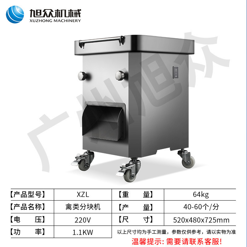 Máquina de corte de carne comercial de aves de corral, máquina automática de corte de pollo, máquina especial de corte de aves de corral para fábrica de carne de comedor de hotel