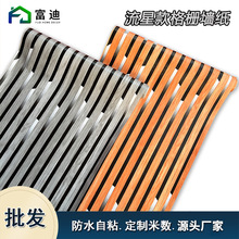 跨境热卖墙纸现代简约自粘出租房卧室高级感家具翻新木纹PVC壁纸