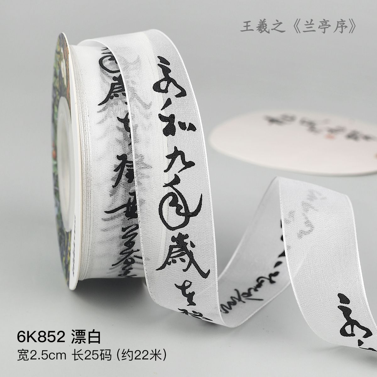 Cintas de caligrafía estilo chino, ramos de flores, cintas de arte floral, cintas para pintura con tinta china, tejido de lazos artesanales DIY