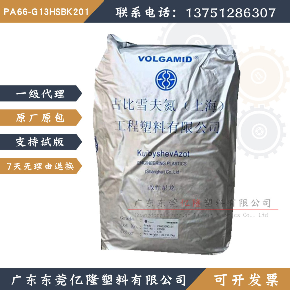 PA66古比雪夫氮G13HSBK201尼龙GM30HSBK400/100/G30NC201/20/50/3