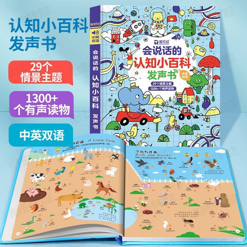 リテラシーキング オーディオブック 4000 単語 3 ～ 6 歳の子供向け ポイントリーディングリテラシー 早期教育マシン リテラシーアーティファクト オールマイティ|undefined