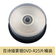 ♡铼德档案DVD刻录盘4.7G 空白dvd-r光盘 16X商务办公DVD+R