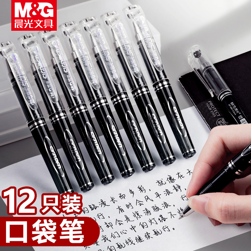 Morning Mg Light Pocket Pen Short Portable Small Ultra-Short Mini Gel Pen Black 0.5mm Bullet Tip Pocket Style