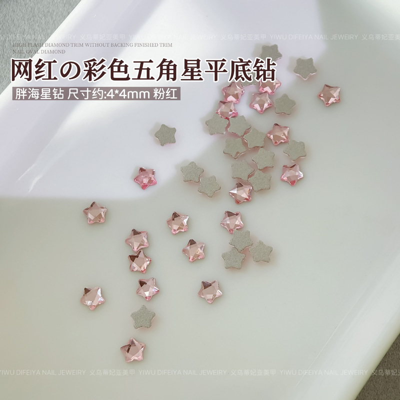 五角星美甲钻饰平底异形海星钻小猴子同款彩色小号星星平底钻混装|undefined