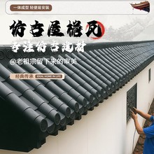 金色免架子仿古瓦立体屋檐封板加厚背景墙边树脂瓦雨棚窗户挡雨板