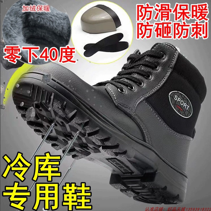 冰上防滑鞋外出户外男女防滑雪地防水冷藏室冰棒工作棉鞋