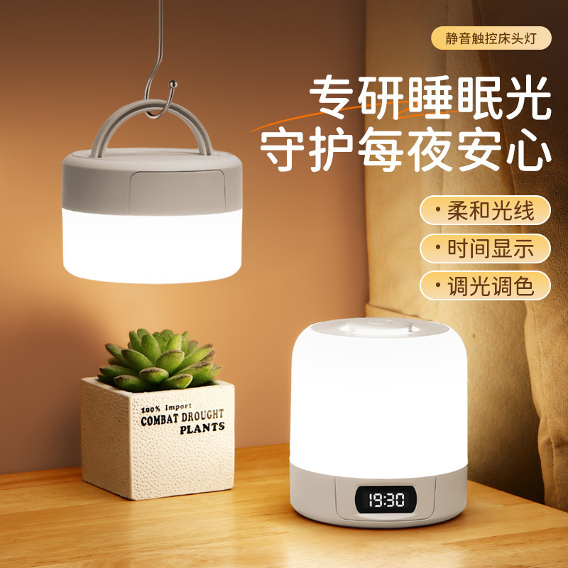 Bedside lamp, bedroom rechargeable and plug-in dual-use, touch-sensitive, ambient lighting, rechargeable, sleep companion, remote control, baby feeding night light Bedside lamp, bedroom rechargeable and plug-in dual-use, touch-sensitive, ambient lighting, rechargeable, sleep companion, remote control, baby feeding night light