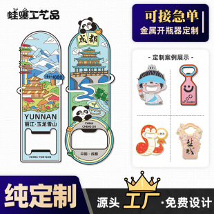 Metal Refrigerator Magnet Bottle Opener Customized Scenic Spot Building Cartoon Beer Bottle Opener Customized Creative Special Bottle Opener