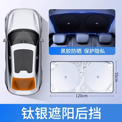 Car Sunshade Rear Windshield Sunshade Reflective Interior Rear Window Sun Protection and Heat Insulation Rear Window Sunshade (Sun shade) - ice-crystal-sunscreen-technology-titanium-silver-rear-guard-is-universal-for-all-models