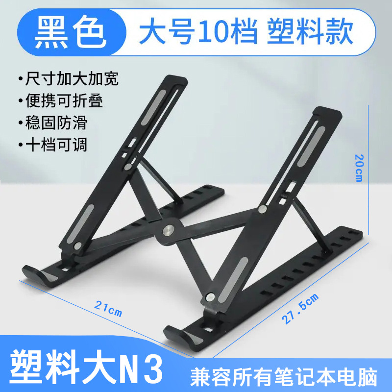 플라스틱 대형 N3 10단 조절 - 검정색