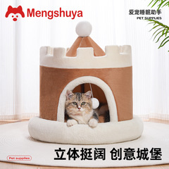 猫窝狗窝城堡猫窝半封闭狗狗窝保暖柔软四季猫咪窝新款宠物窝