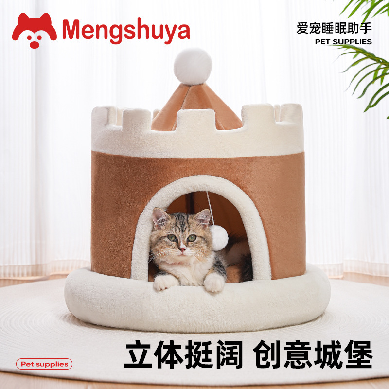 猫窝狗窝城堡猫窝半封闭狗狗窝保暖柔软四季猫咪窝新款宠物窝|undefined