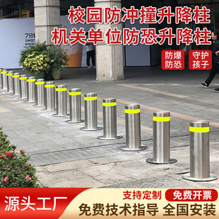 Fully Automatic Hydraulic Lift Column Isolation Road School Engineering Remote Control Roadblock Stainless Steel Walking Street Anti-Collision Roadblock