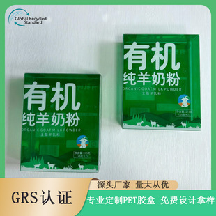 GRS�J�C RPETʳƷ���bɽ���̰��b�� PVCӡˢ�ԄӜϵ��ᾀ�z��