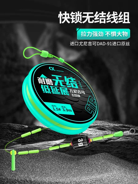 Fishing Line Set 918 Unigico Complete Main Line Set with Strong Pulling Force, Pre-Tied Carp Fishing Line Main Line