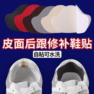 Wholesale Sports Shoes Heel Wear and Hole Repair Anti-Wear Patch Lining Shoe Patch Heel Pad Heel Inner Paste