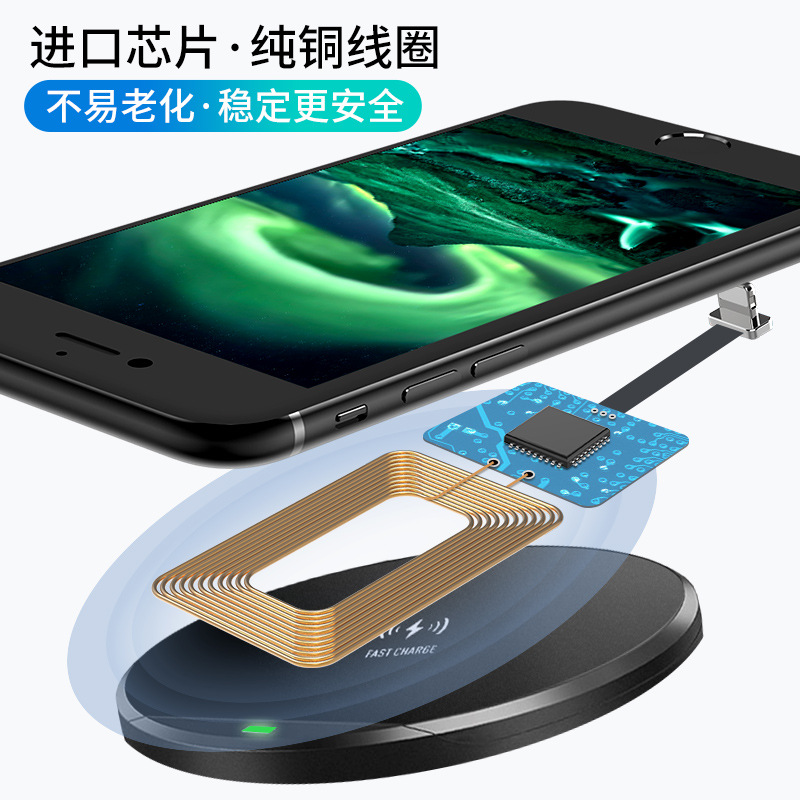 Wireless charging receiver mobile phone card suitable for Android Apple TYPE-C charging patch fast charging imported chip