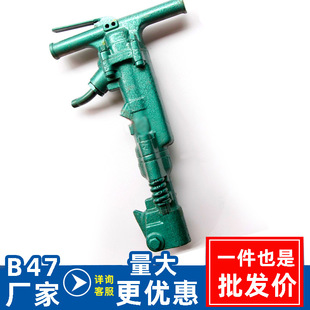 Construction Engineering Demolition Jackhammer B47 Concrete Demolition Jackhammer Handheld B47 Pneumatic Breaker Manufacturer