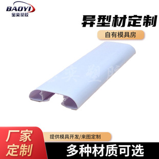 Manufacturer Customized Abs Plastic Profile Automotive Industrial Profile Hollow Decorative Panel Light Bar Track Strip Pvc Special-Shaped Profile