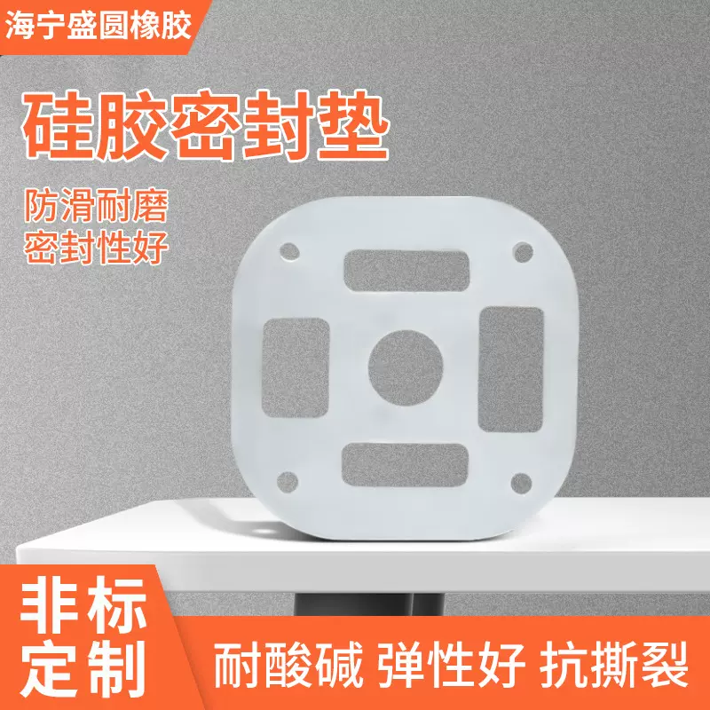 厂家直供异型硅胶密封垫 耐油耐磨矩形密封垫 灰色带孔橡胶垫圈
