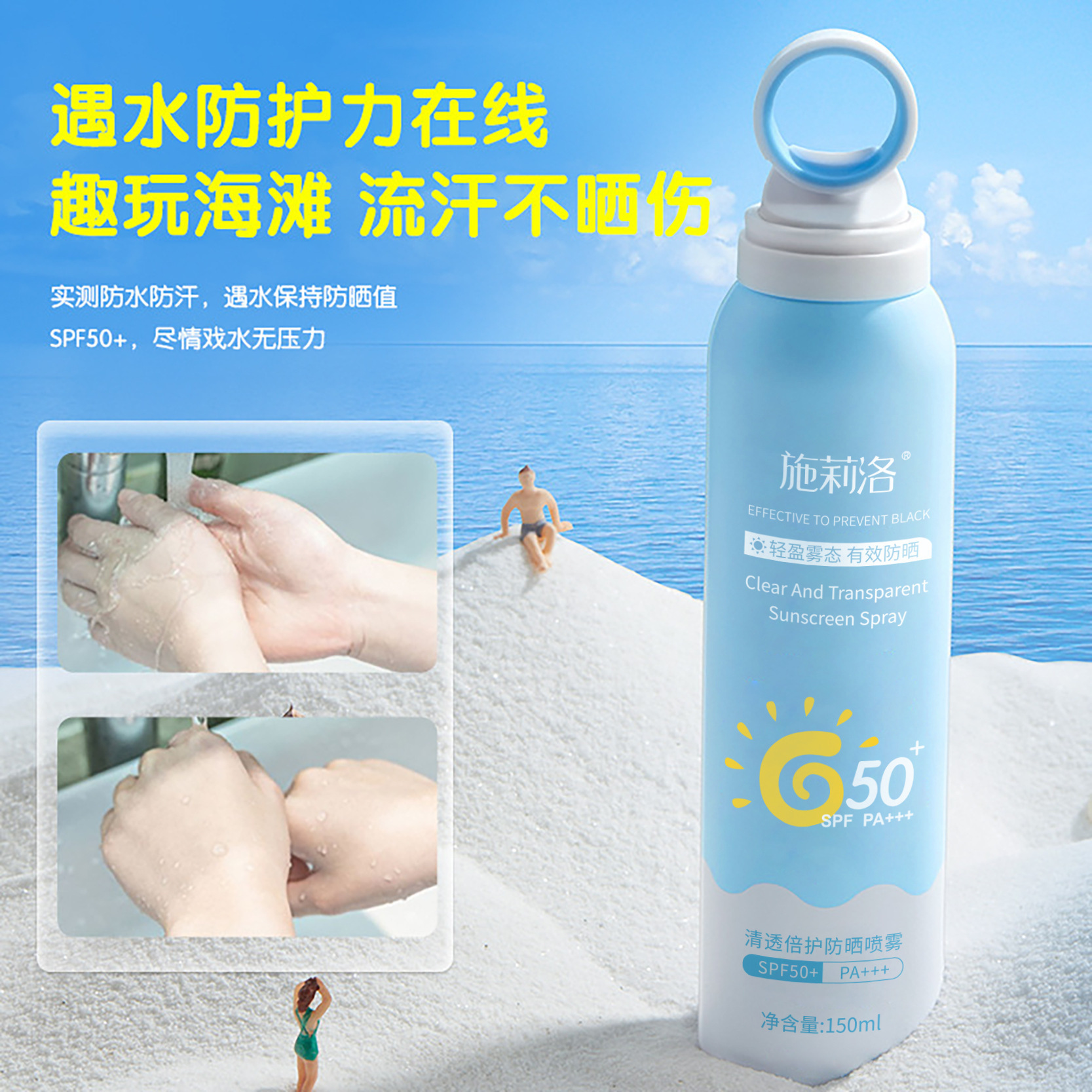 Universal colorless transparent refreshing waterproof sun protection…