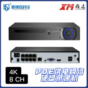 Xiongmai POE power supply network hard disk video recorder 4K 8-way 52V power supply POE NVR hard disk video recorder