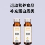 营养运动弹性代工蛋白肽