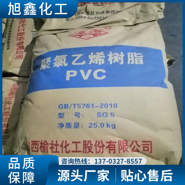 pvc树脂聚氯乙烯树脂3型聚氯乙烯树脂 5型8型聚氯乙烯树脂供应