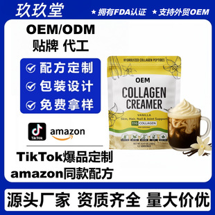 Դ�^���S�羳����zԭ���׿��Ȱ�HCollagen Creamer for Coffee