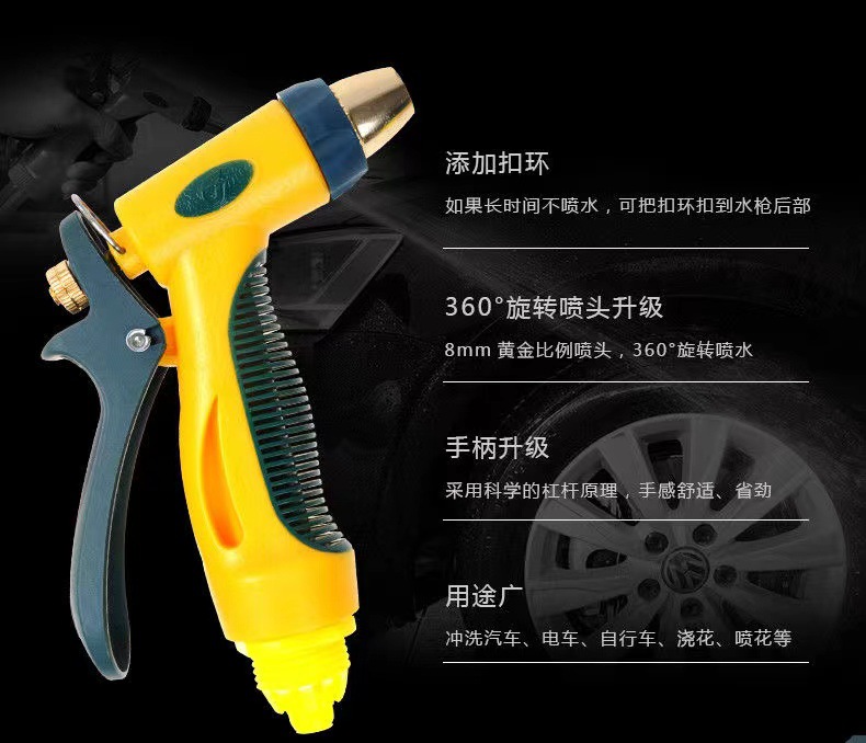 A generation of household high-pressure car wash water gun water pipe suit adjustable nozzle watering gardening cleaning tool