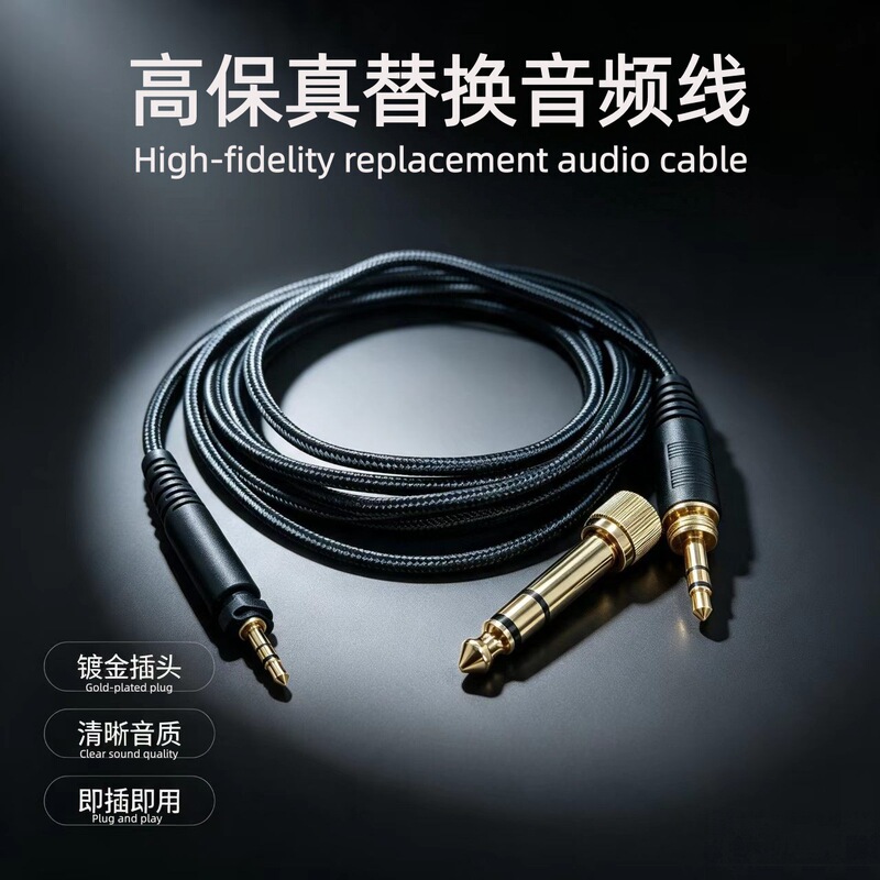Strict Selection of Shure SRH440/840/940 Earphone Line SHP9000 SHP8900 Applicable Earphone Line