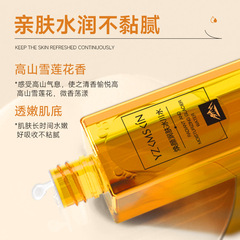 婭芝煥顏潤膚冰川水抗皺緊緻爽膚水深層補水收縮毛孔高保濕濕敷水