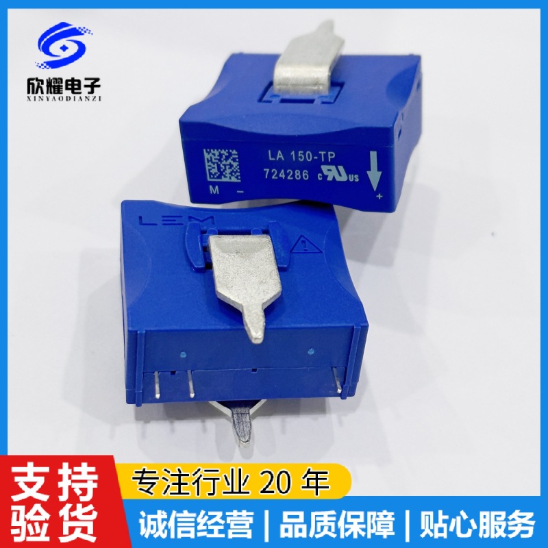 LA25-NP LA55-P 100-P LA125-P LA150-TP莱姆霍尔效应电流传感器