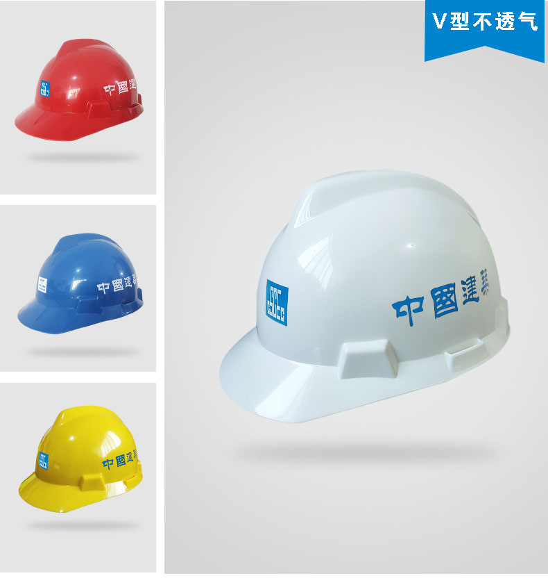 中国建筑安全帽中建一局国标工地中铁头盔白色帽子飞人牌八玻璃钢 阿里巴巴 