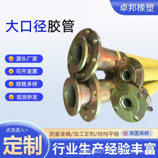 大口径高压胶管总成定制钢丝编织耐油胶管油田工程机械法兰接头