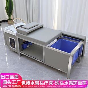 No Need to Connect up and down Water Head Therapy Shampoo Bed Water Circulation Fumigation Water Storage Beauty Bed Beauty Salon Special Massage Bed