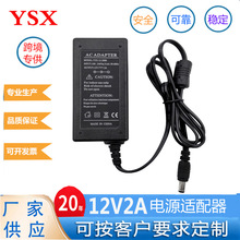 12V2A����ʽ�Դ�T����i�z���^12V2000MA�����m����YSX-12-2000